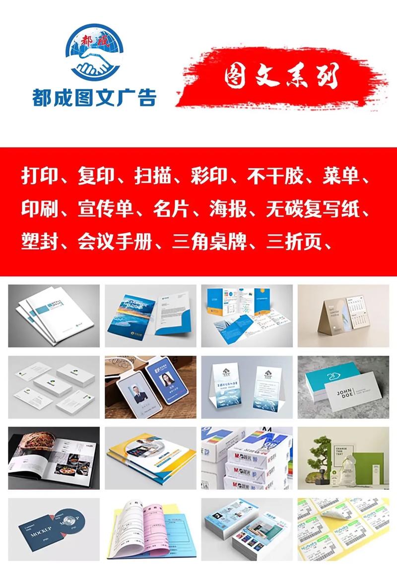 图文广告制作内容详解