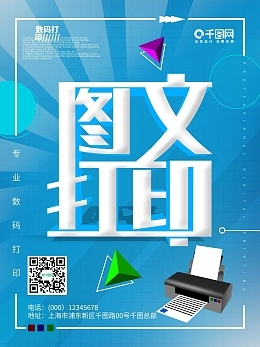 图司机 一站式图文设计与在线制作解决方案