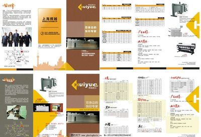 图文店网络技术服务三折页宣传方案