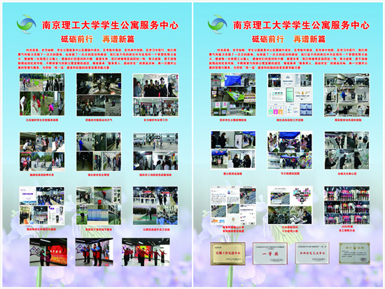 汇聚团队力量，助推文化建设——学生公寓2020大事记展板制作与网络技术服务融合纪实