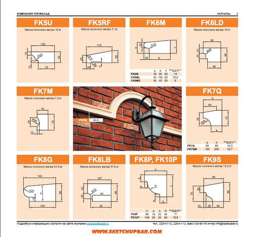 探索欧式建筑之美 从SketchUp吧获取精品图文PDF资料