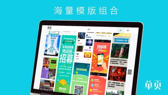 零基础也能玩转微信营销 MAKA新款单页工具全新上线